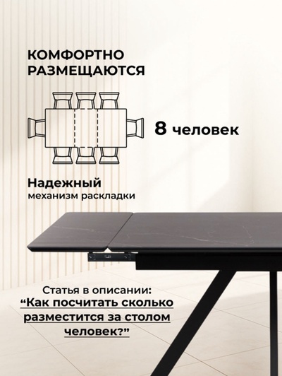 Стол кухонный керамический раздвижной «Вилли», 1200(1800)×800×750 мм, цвет черный мрамор / черный