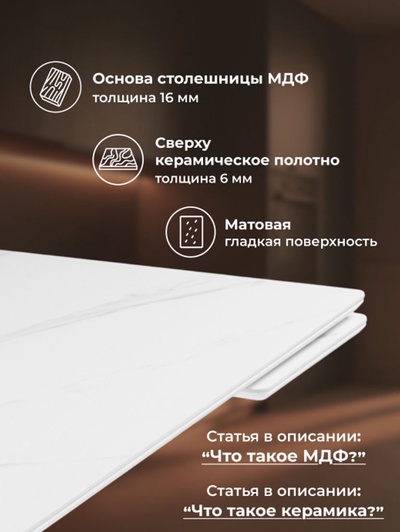 Стол кухонный керамический раздвижной «Вилли», 1400(2000)×800×750 мм, цвет белый мрамор / белый