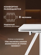 Стол кухонный керамический раздвижной «Вилли», 1400(2000)×800×750 мм, цвет белый мрамор / белый - Фото 4