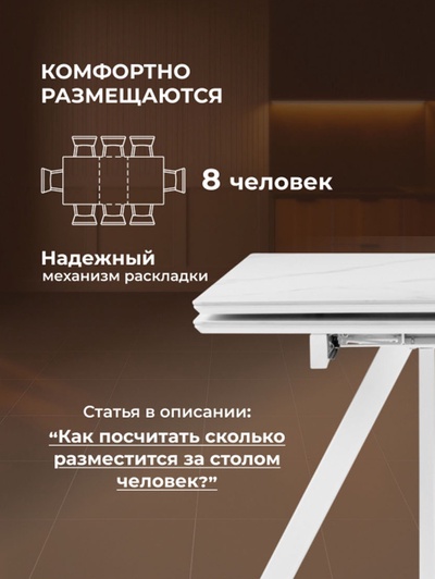 Стол кухонный керамический раздвижной «Вилли», 1400(2000)×800×750 мм, цвет белый мрамор / белый
