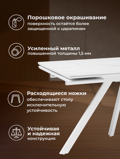 Стол кухонный керамический раздвижной «Вилли», 1400(2000)×800×750 мм, цвет белый мрамор / белый