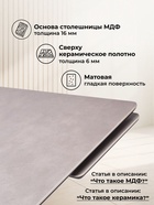 Стол кухонный керамический раздвижной «Вилли», 1400(2000)×800×750 мм, цвет светло-серый / черный - Фото 3