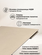 Стол кухонный керамический раздвижной «Вилли», 1400(2000)×800×750 мм, цвет бежевый / черный - Фото 3