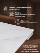 Стол кухонный керамический раздвижной «Вилли», 1400(2000)×800×750 мм, цвет белый мрамор / черный  (артикул 10997869)  большой выбор товаров оптом и в розницу по низким ценам с доставкой