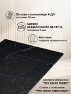 Стол кухонный керамический раздвижной «Вилли», 1400(2000)×800×750 мм, цвет черный мрамор / черный - Фото 3