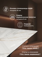 Стол кухонный керамический раздвижной «Ворен», 1800(2400)×900×770 мм, цвет белый мрамор / черный  (артикул 10997873)  большой выбор товаров оптом и в розницу по низким ценам с доставкой