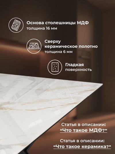 Стол кухонный керамический раздвижной «Ворен», 1800(2400)×900×770 мм, цвет белый мрамор / черный