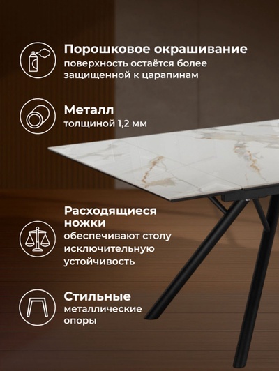 Стол кухонный керамический раздвижной «Ворен», 1800(2400)×900×770 мм, цвет белый мрамор / черный