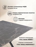 Стол кухонный керамический раздвижной «Ворен», 1800(2400)×900×770 мм, цвет черный  (артикул 10997874)  большой выбор товаров оптом и в розницу по низким ценам с доставкой