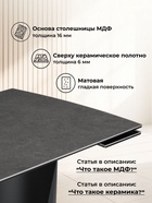 Стол кухонный керамический раздвижной «Готланд», 1800(2400)×900×790 мм, цвет темно-серый / черный - Фото 3