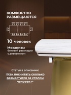 Стол кухонный керамический раздвижной «Готланд», 1800(2400)×900×790 мм, цвет вяз скандинавский / золото  (артикул 10997882)  большой выбор товаров оптом и в розницу по низким ценам с доставкой