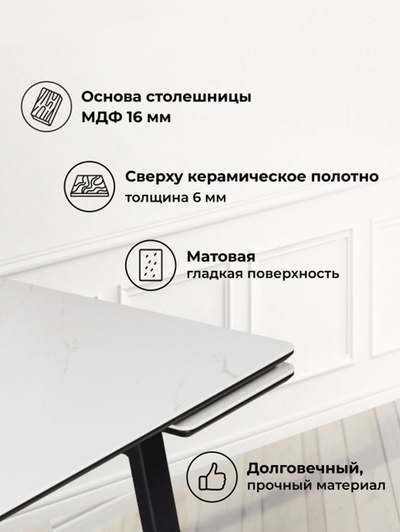 Стол кухонный керамический раздвижной «Джек», 1400(2000)×800×750 мм, цвет белый мрамор / черный