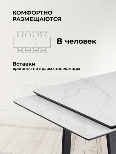 Стол кухонный керамический раздвижной «Джек», 1400(2000)×800×750 мм, цвет белый мрамор / черный
