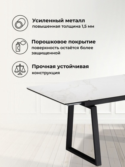 Стол кухонный керамический раздвижной «Джек», 1400(2000)×800×750 мм, цвет белый мрамор / черный