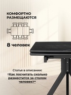 Стол кухонный керамический раздвижной «Катчел», 1200(1800)×800×770 мм, цвет черный мрамор / черный - Фото 4