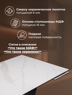 Стол кухонный керамический раздвижной «Кели», 1400(2000)×800×760 мм, цвет белый / черный  (артикул 10997895)  большой выбор товаров оптом и в розницу по низким ценам с доставкой