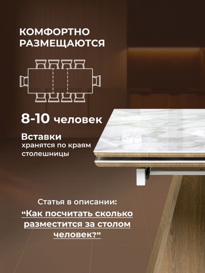 Стол кухонный керамический раздвижной «Ливи», 1400(2000)×800×780 мм, цвет дуб монтана