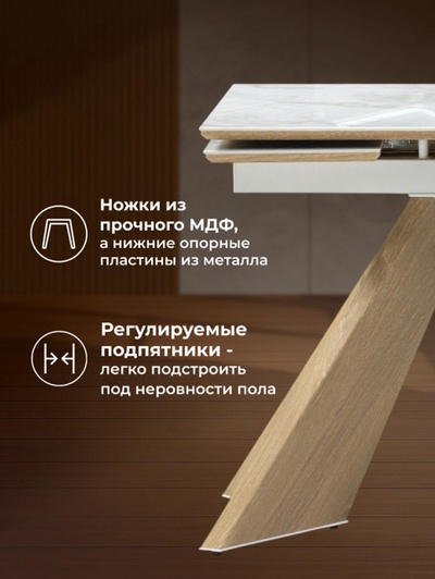 Стол кухонный керамический раздвижной «Ливи», 1400(2000)×800×780 мм, цвет дуб монтана