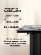 Стол кухонный керамический раздвижной «Мален», 2400(3200)×1100×765 мм, цвет черный  (артикул 10997902)  большой выбор товаров оптом и в розницу по низким ценам с доставкой