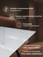 Стол кухонный керамический раздвижной «Маунт», 1400(2000)×800×770 мм, цвет белый мрамор / черный  (артикул 10997904)  большой выбор товаров оптом и в розницу по низким ценам с доставкой