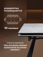 Стол кухонный керамический раздвижной «Маунт», 1400(2000)×800×770 мм, цвет белый мрамор / черный  (артикул 10997904)  большой выбор товаров оптом и в розницу по низким ценам с доставкой