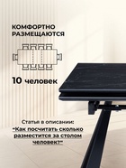 Стол кухонный керамический раздвижной «Маунт», 1400(2000)×800×770 мм, цвет черный мрамор / черный  (артикул 10997905)  большой выбор товаров оптом и в розницу по низким ценам с доставкой