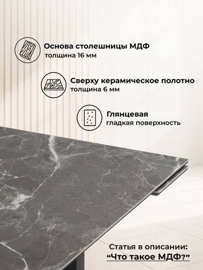 Стол кухонный керамический раздвижной «Монерон», 1800(2400)×900×770 мм, цвет черный