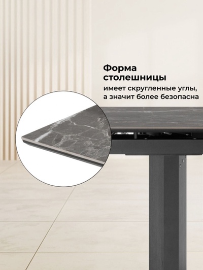Стол кухонный керамический раздвижной «Монерон», 1800(2400)×900×770 мм, цвет черный