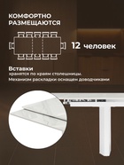 Стол кухонный керамический раздвижной «Монерон», 2000(2600)×1000×790 мм, цвет белый  (артикул 10997913)  большой выбор товаров оптом и в розницу по низким ценам с доставкой