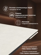 Стол кухонный керамический раздвижной «Мэриан», 1200(1800)×800×750 мм, цвет светло-серый / черный  (артикул 10997914)  большой выбор товаров оптом и в розницу по низким ценам с доставкой