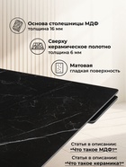 Стол кухонный керамический раздвижной «Мэриан», 1200(1800)×800×750 мм, цвет черный мрамор / черный  (артикул 10997915)  большой выбор товаров оптом и в розницу по низким ценам с доставкой