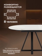 Стол кухонный керамический раздвижной «Нельсон», 1000(1400)×1000×760 мм, цвет черный  (артикул 10997921)  большой выбор товаров оптом и в розницу по низким ценам с доставкой