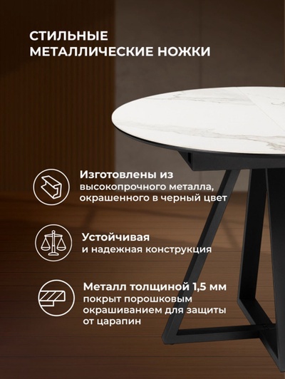 Стол кухонный керамический раздвижной «Нельсон», 1000(1400)×1000×760 мм, цвет черный
