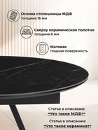 Стол кухонный керамический раздвижной «Нельсон», 1000(1400)×1000×760 мм, цвет черный мрамор / черный  (артикул 10997922)  большой выбор товаров оптом и в розницу по низким ценам с доставкой