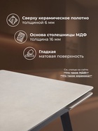 Стол кухонный керамический раздвижной «Норман», 1200(1800)×800×750 мм, цвет светло-серый / черный - Фото 3
