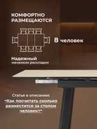 Стол кухонный керамический раздвижной «Норман», 1200(1800)×800×750 мм, цвет бежевый / черный - Фото 4