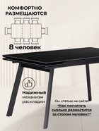 Стол кухонный керамический раздвижной «Норман», 1200(1800)×800×750 мм, цвет черный мрамор / черный - Фото 4