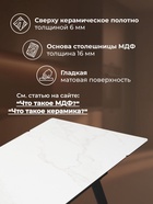 Стол кухонный керамический раздвижной «Норман», 1200(1800)×800×750 мм, цвет черный  (артикул 10997926)  большой выбор товаров оптом и в розницу по низким ценам с доставкой