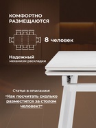 Стол кухонный керамический раздвижной «Норман», 1400(2000)×800×750 мм, цвет белый мрамор / белый - Фото 3