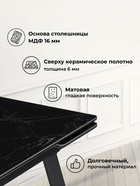 Стол кухонный керамический раздвижной «Норман», 1400(2000)×800×750 мм, цвет черный мрамор / черный  (артикул 10997932)  большой выбор товаров оптом и в розницу по низким ценам с доставкой