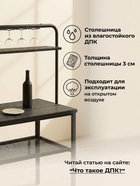 Стол барный «Сари», 1250×500×1680 мм, цвет графит/чёрный 10997944