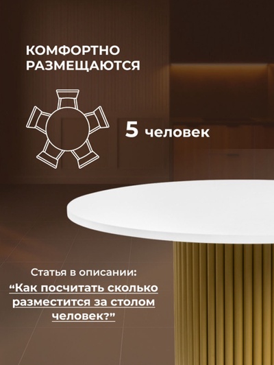 Стол кухонный «Барел 100», 1000×1000×750 мм, цвет белый/золото