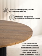 Стол кухонный «Барел 110», 1000×1000×750 мм, цвет орех кантри/чёрный  (артикул 10997952)  большой выбор товаров оптом и в розницу по низким ценам с доставкой