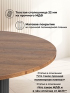 Стол кухонный «Барел 110», 1100×1100×750 мм, цвет орех кантри/чёрный  (артикул 10997956)  большой выбор товаров оптом и в розницу по низким ценам с доставкой