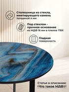 Столик журнальный «Роб», 450×450×500 мм, цвет лазурит / черный - фото 121986555