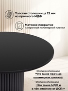 Стол кухонный «Барел 110», 1100×1100×750 мм, цвет чёрный  (артикул 10997958)  большой выбор товаров оптом и в розницу по низким ценам с доставкой