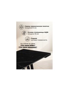 Стол кухонный керамический раздвижной «Памелла», 1200(1800)×800×750 мм, цвет черный мрамор / черный  (артикул 10997963)  большой выбор товаров оптом и в розницу по низким ценам с доставкой