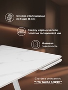 Стол кухонный керамический раздвижной «Памелла», 1400(2000)×800×750 мм, цвет белый мрамор / белый - Фото 3