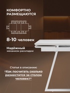 Стол кухонный керамический раздвижной «Памелла», 1400(2000)×800×750 мм, цвет белый мрамор / белый - Фото 4