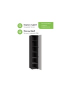 Шкаф – пенал «Сейдиль 16.313», 420×413×2052 мм, цвет антрацит/веллюто капучино - фото 122244912